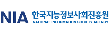 NIA한국지능정보사회진흥원